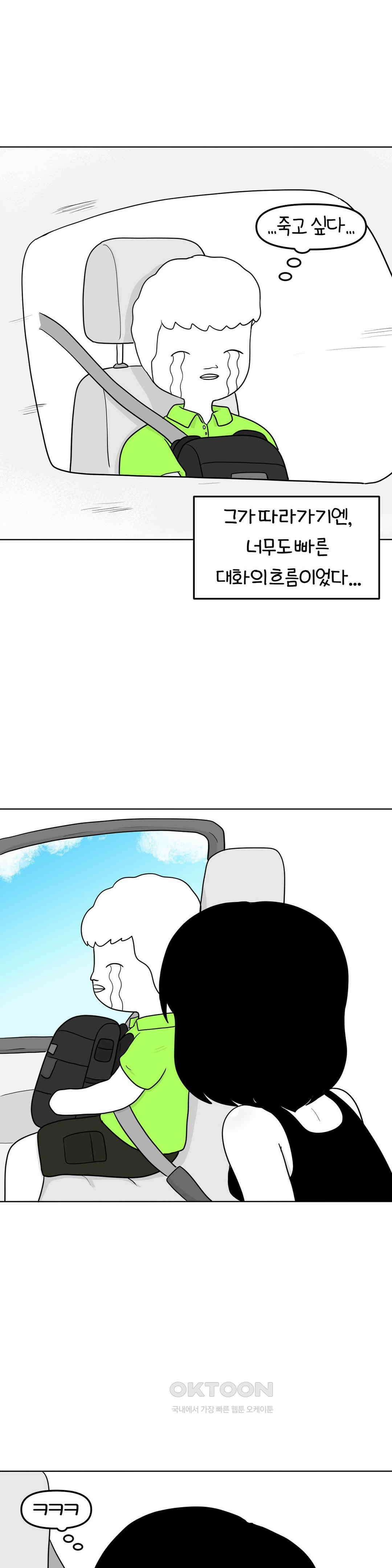 매운맛 커플 떠나자, 계곡으로! (2) 22