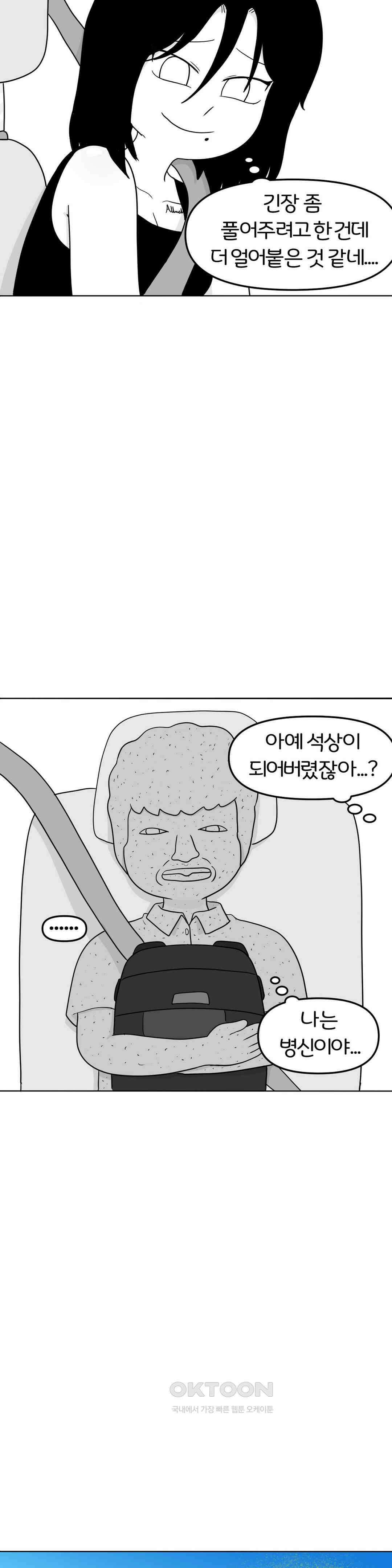 매운맛 커플 떠나자, 계곡으로! (2) 23
