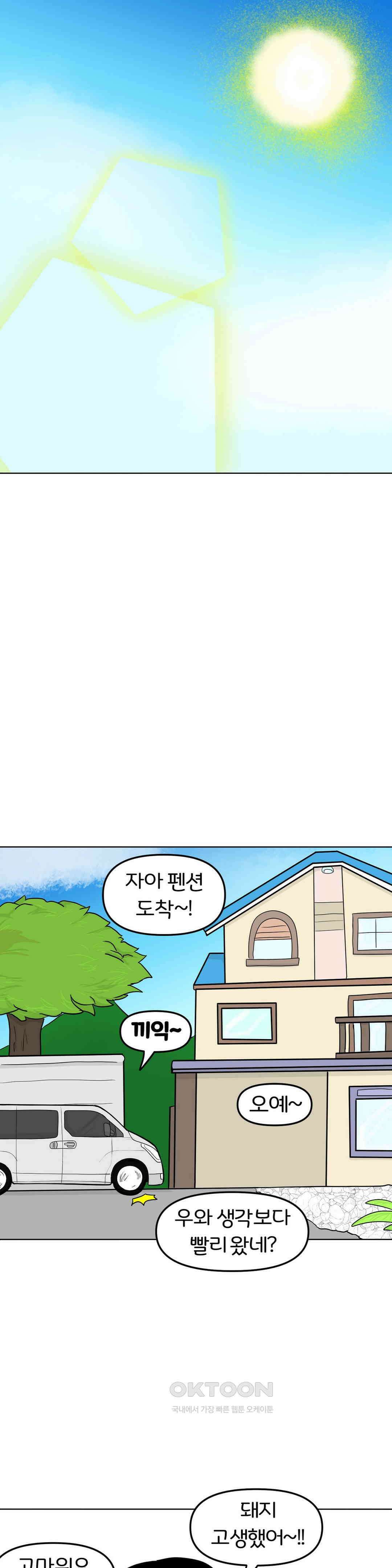 매운맛 커플 떠나자, 계곡으로! (2) 24
