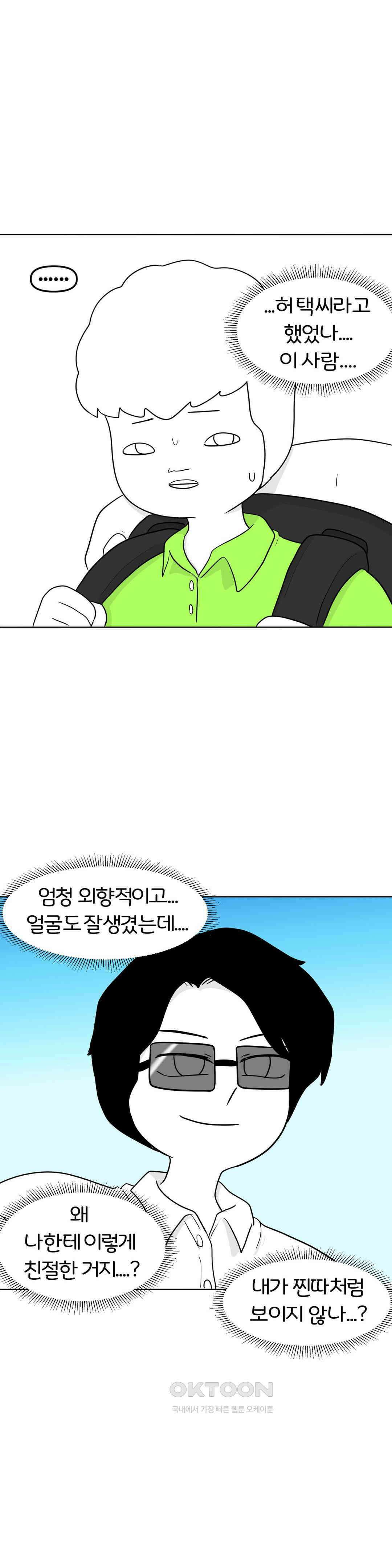 매운맛 커플 떠나자, 계곡으로! (2) 27
