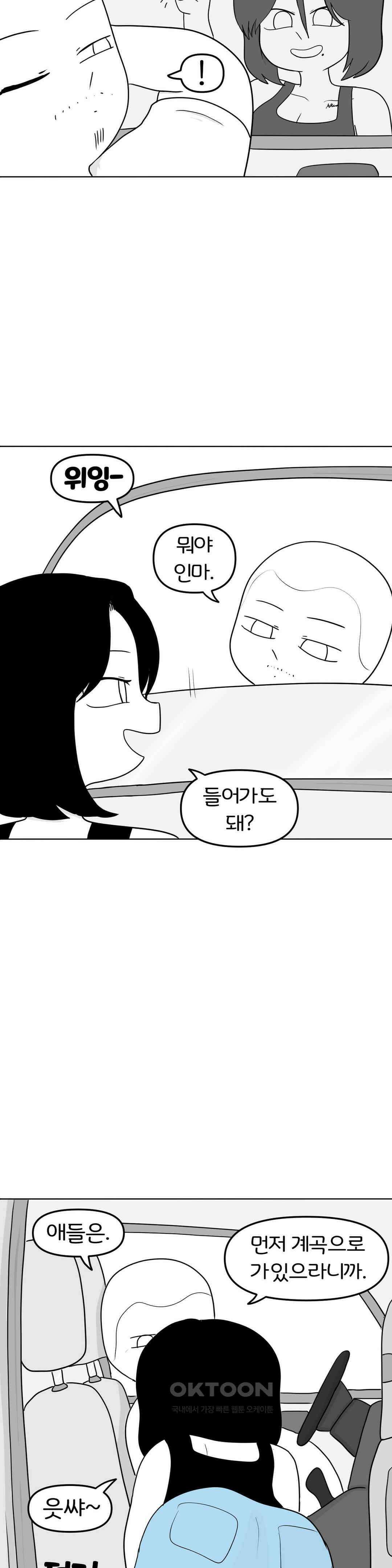 매운맛 커플 떠나자, 계곡으로! (2) 30