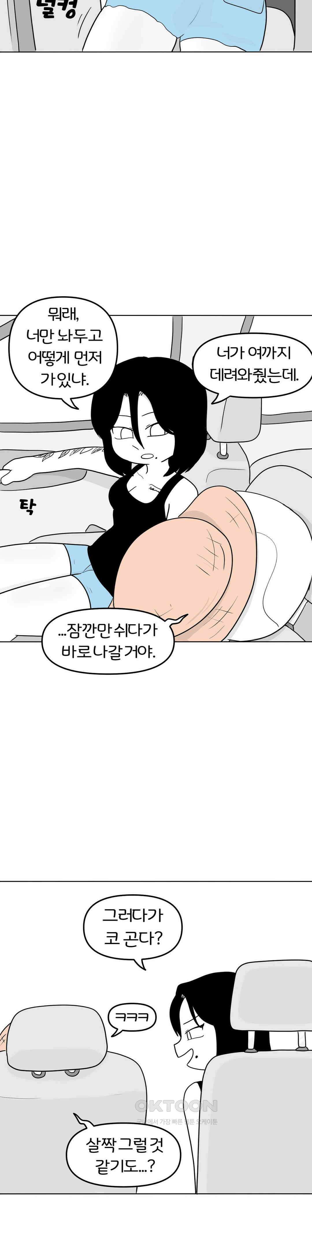 매운맛 커플 떠나자, 계곡으로! (2) 31