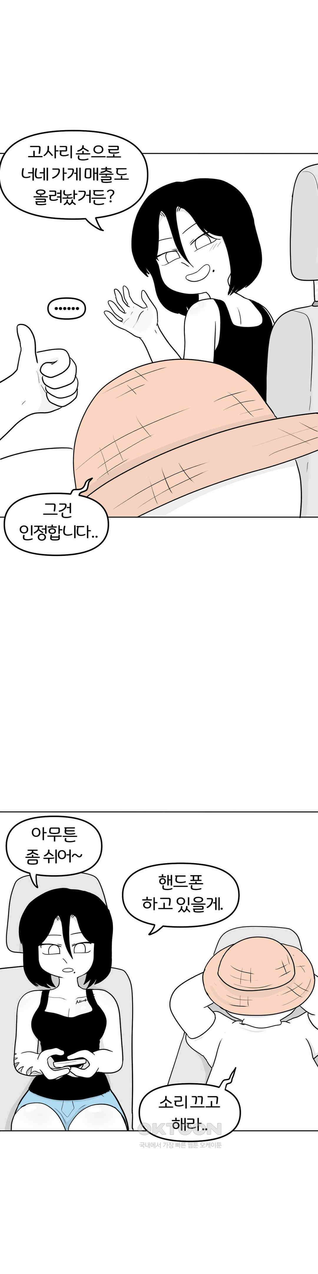 매운맛 커플 떠나자, 계곡으로! (2) 33