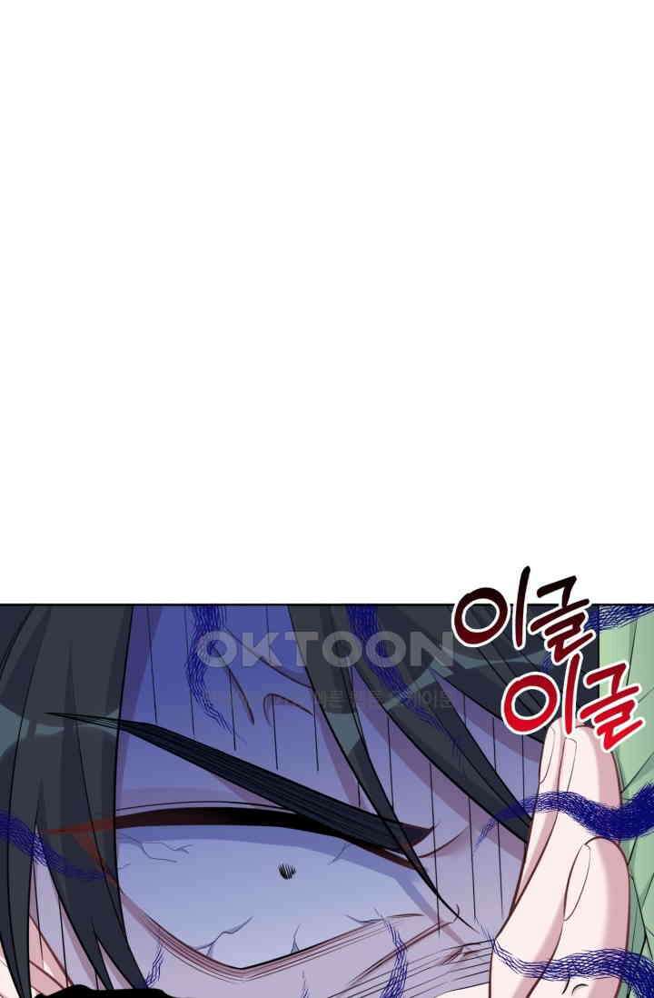 장인어른과 첫날밤을 보내버리면 77화 6