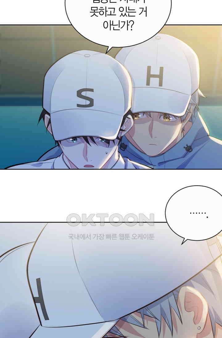 장인어른과 첫날밤을 보내버리면 86화 3