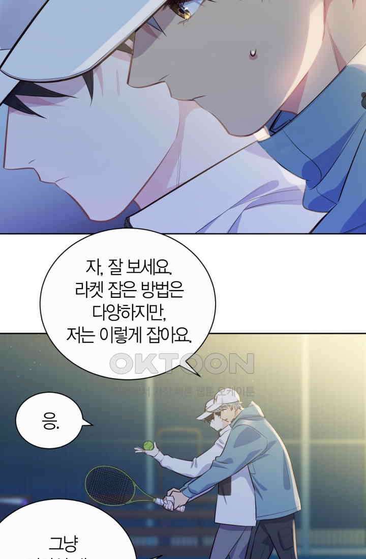 장인어른과 첫날밤을 보내버리면 86화 4