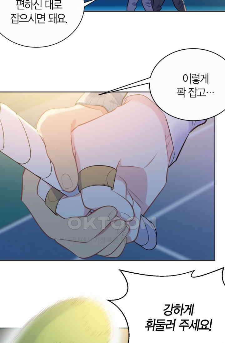 장인어른과 첫날밤을 보내버리면 86화 5