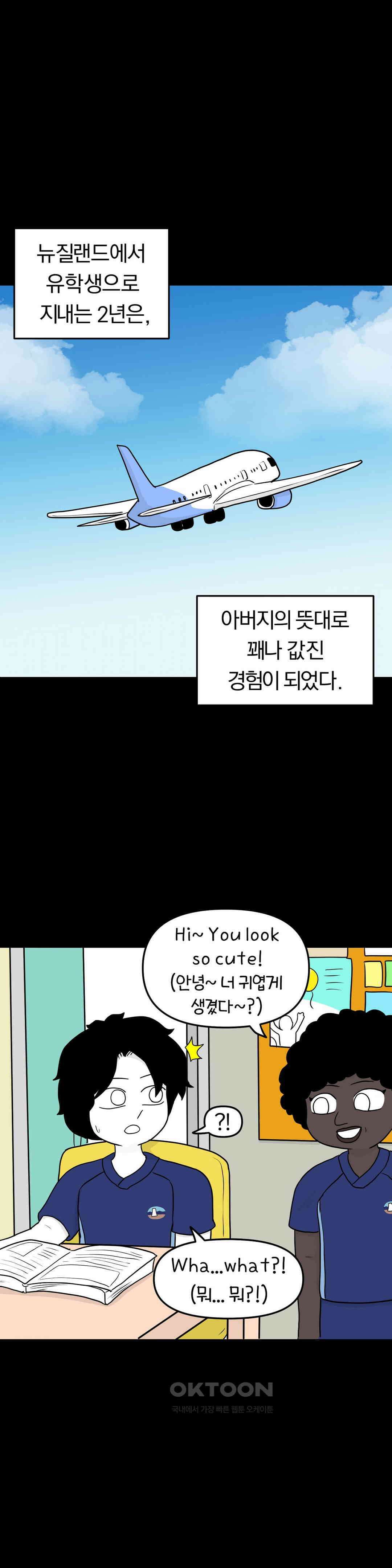 매운맛 커플 사랑 같은 건 없다． (5) 1