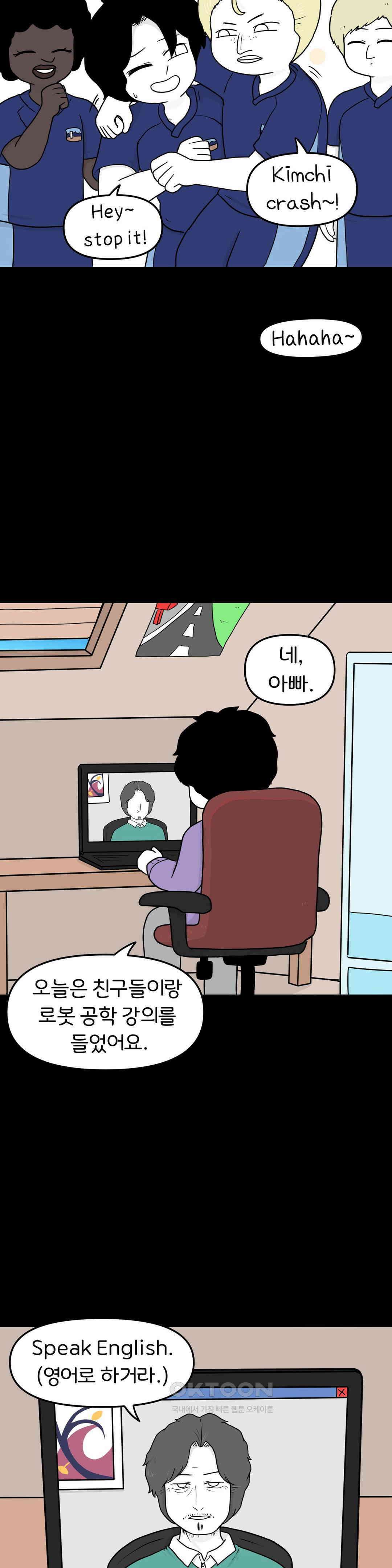 매운맛 커플 사랑 같은 건 없다． (5) 3