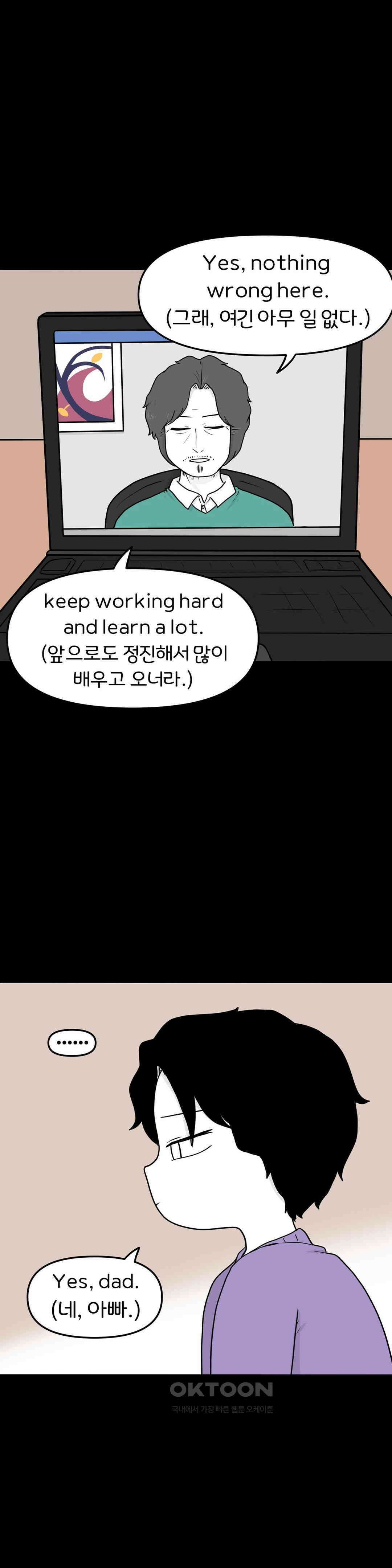 매운맛 커플 사랑 같은 건 없다． (5) 5