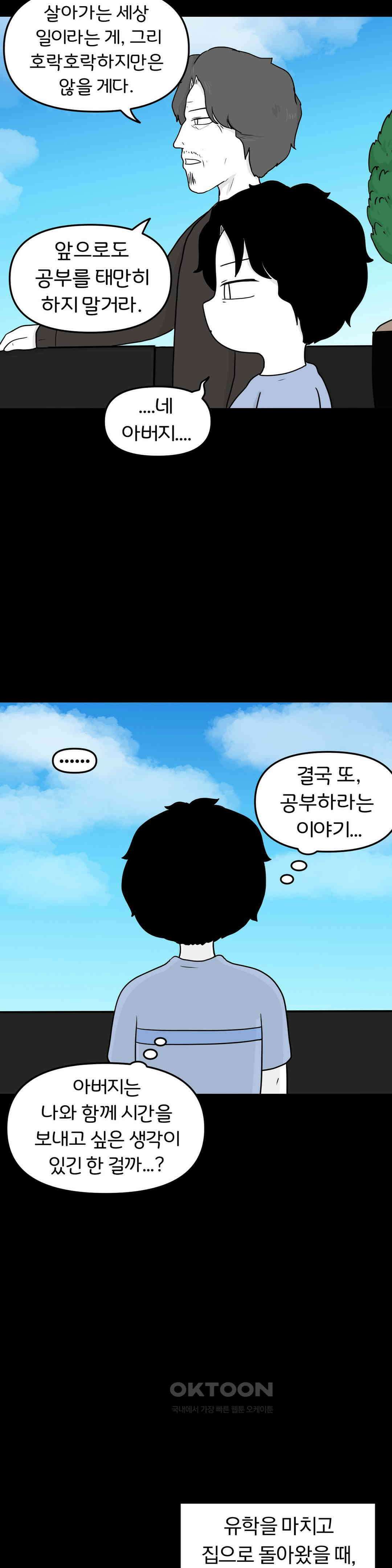 매운맛 커플 사랑 같은 건 없다． (5) 12