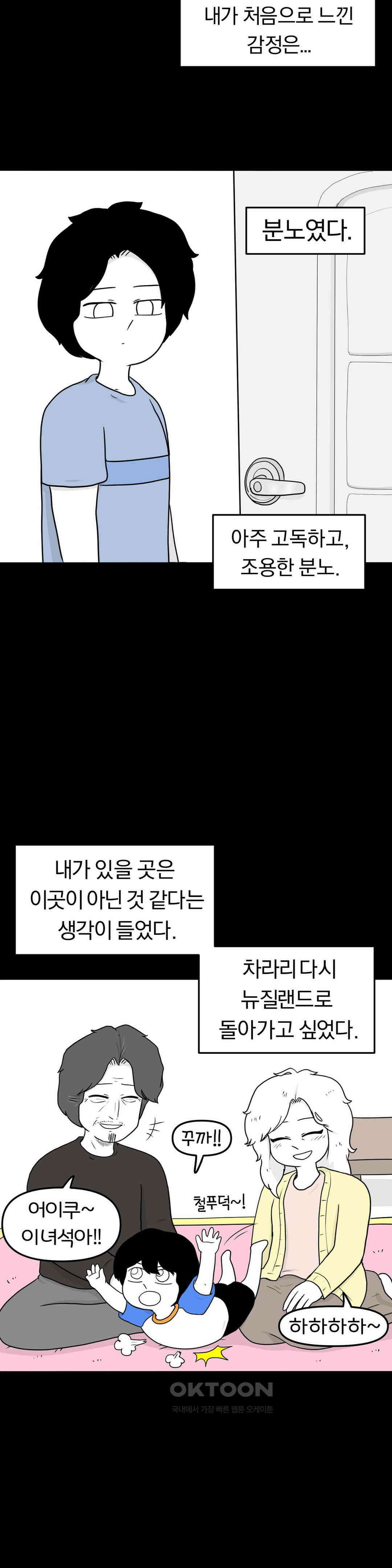 매운맛 커플 사랑 같은 건 없다． (5) 13
