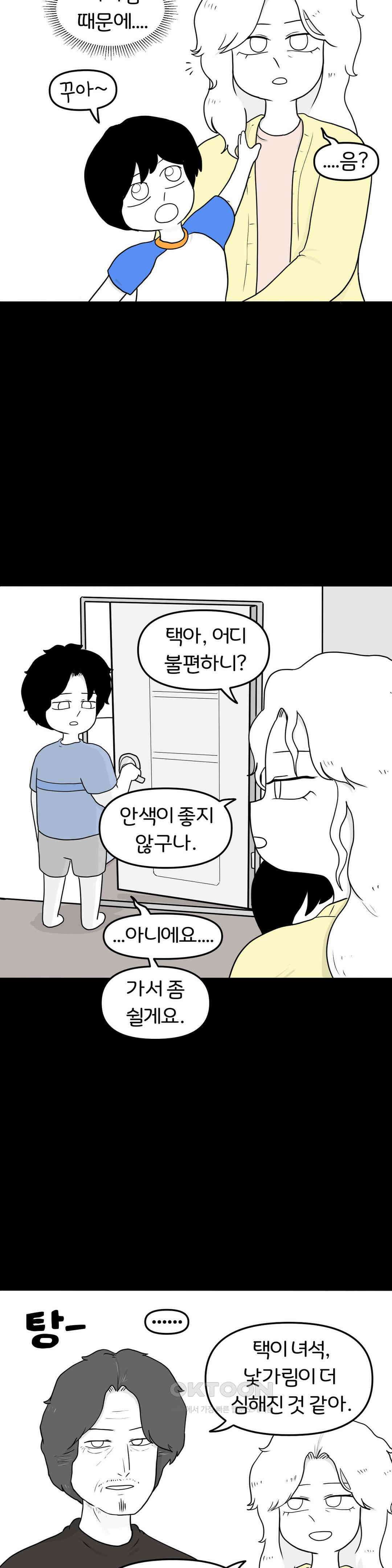 매운맛 커플 사랑 같은 건 없다． (5) 15