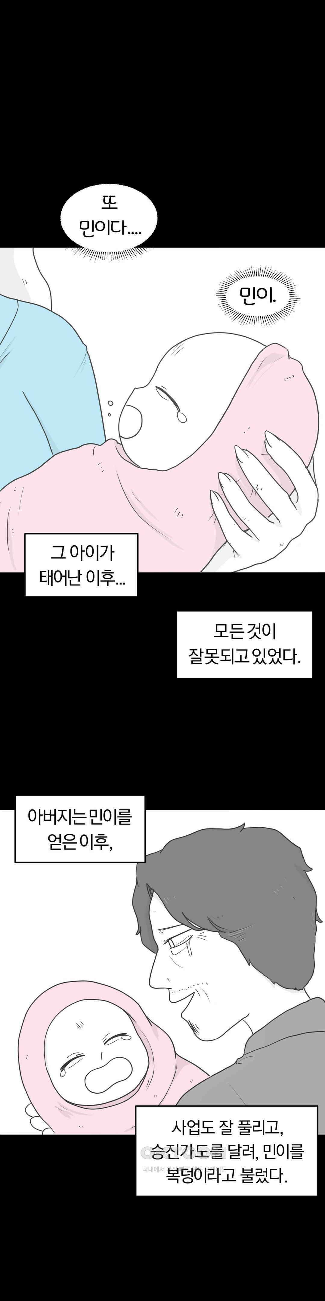 매운맛 커플 사랑 같은 건 없다． (5) 19