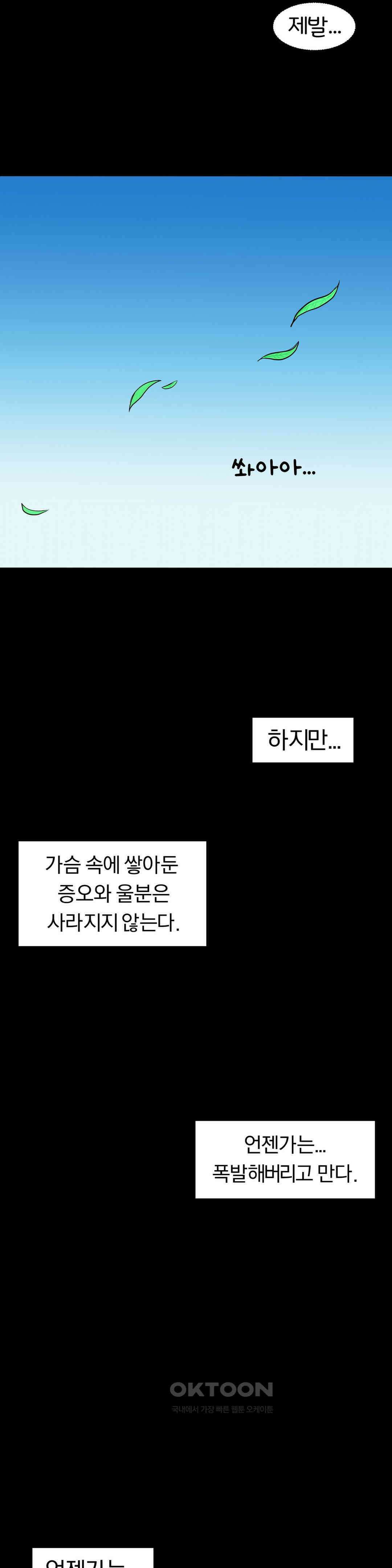 매운맛 커플 사랑 같은 건 없다． (5) 25