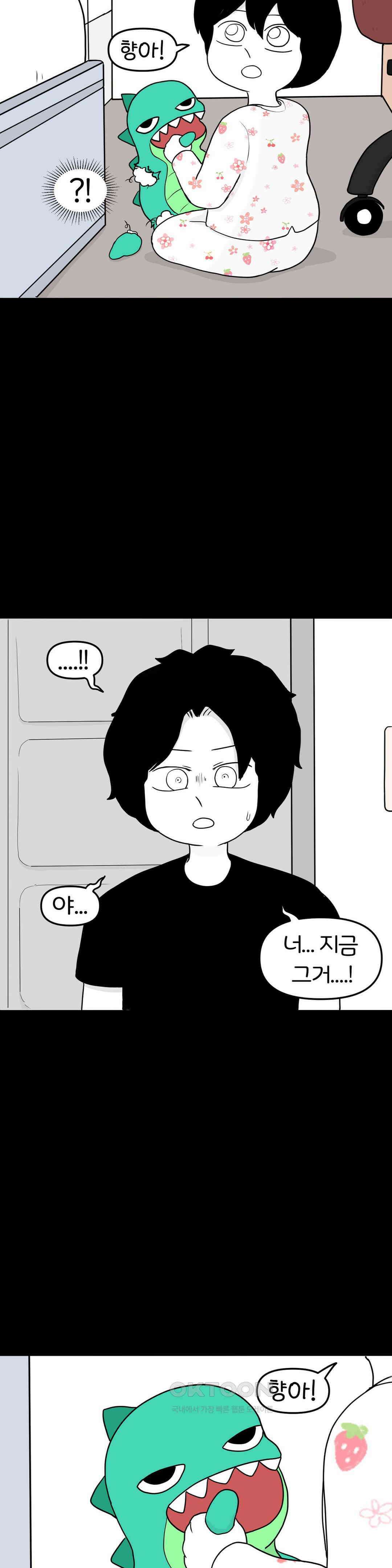 매운맛 커플 사랑 같은 건 없다． (5) 27