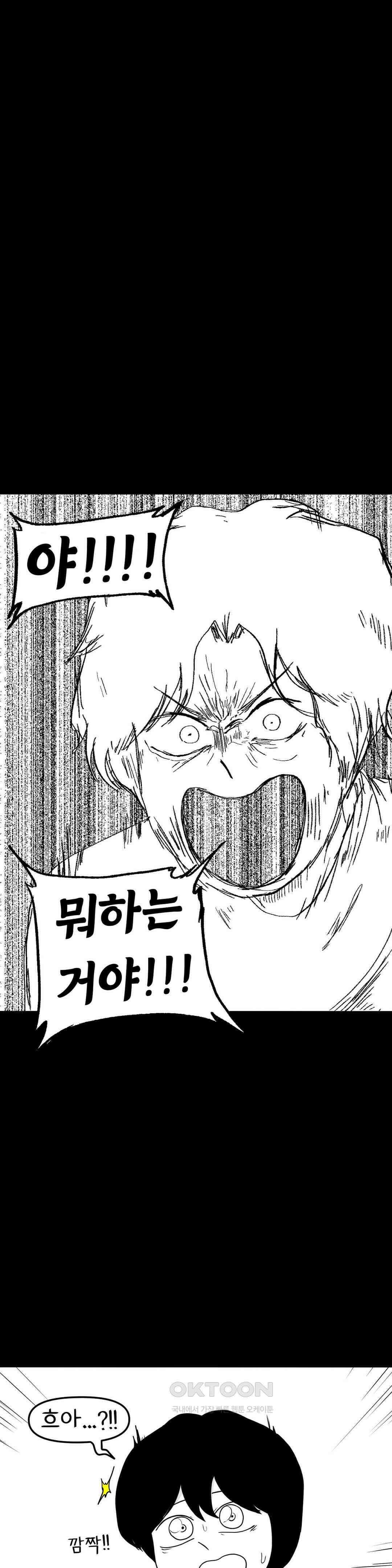 매운맛 커플 사랑 같은 건 없다． (5) 30