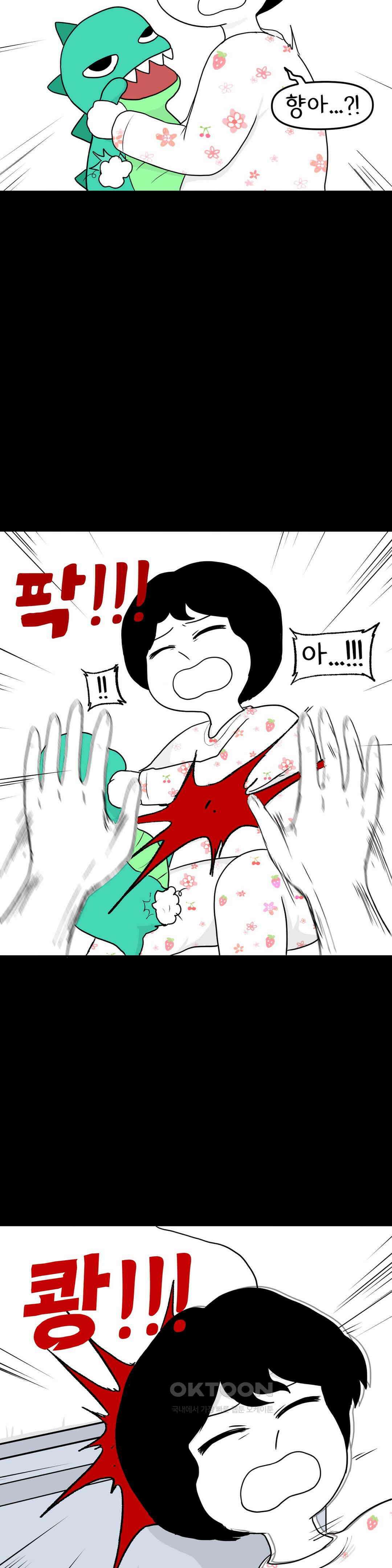 매운맛 커플 사랑 같은 건 없다． (5) 31
