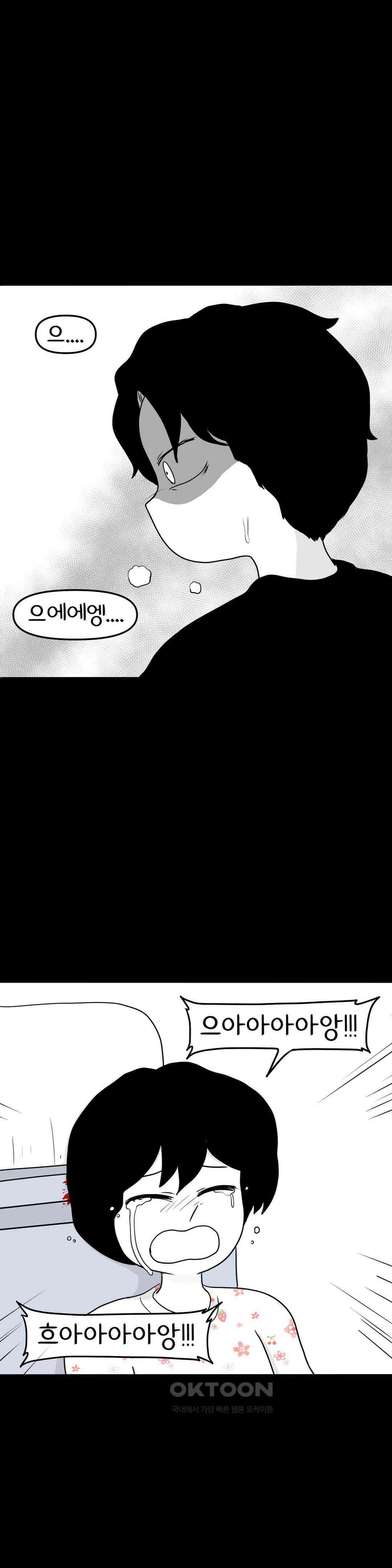 매운맛 커플 사랑 같은 건 없다． (5) 33