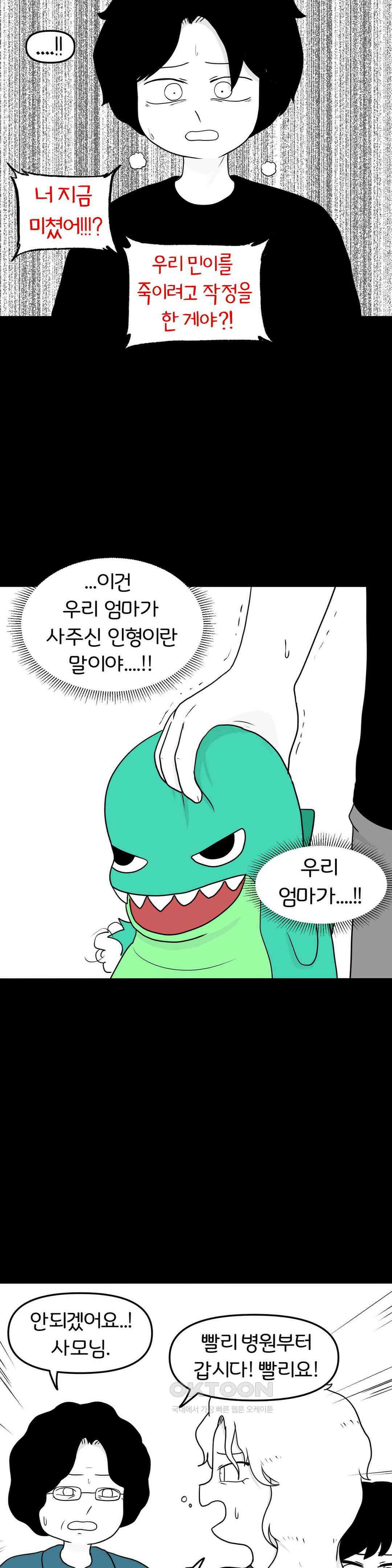 매운맛 커플 사랑 같은 건 없다． (5) 36