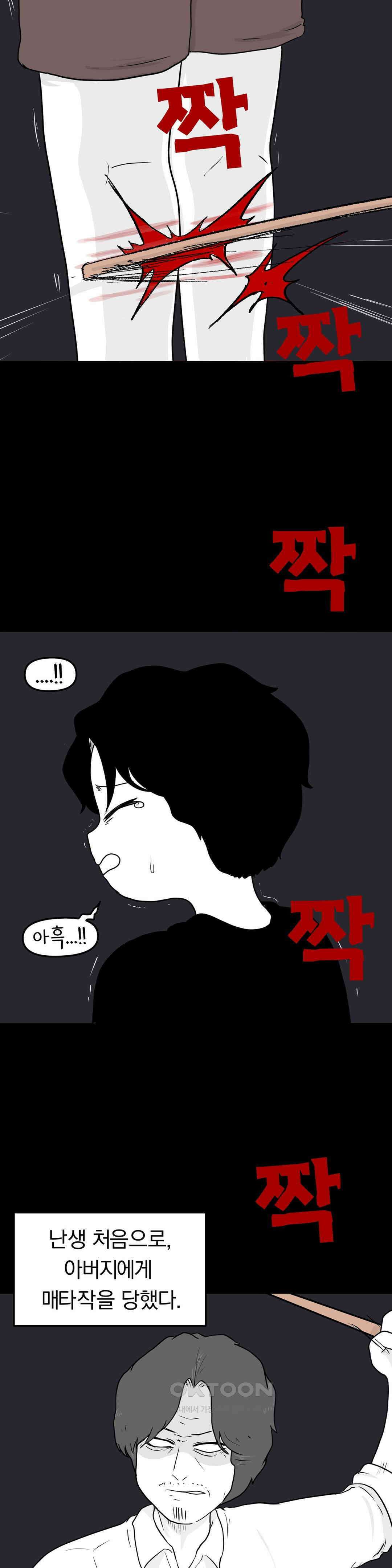 매운맛 커플 사랑 같은 건 없다． (5) 40