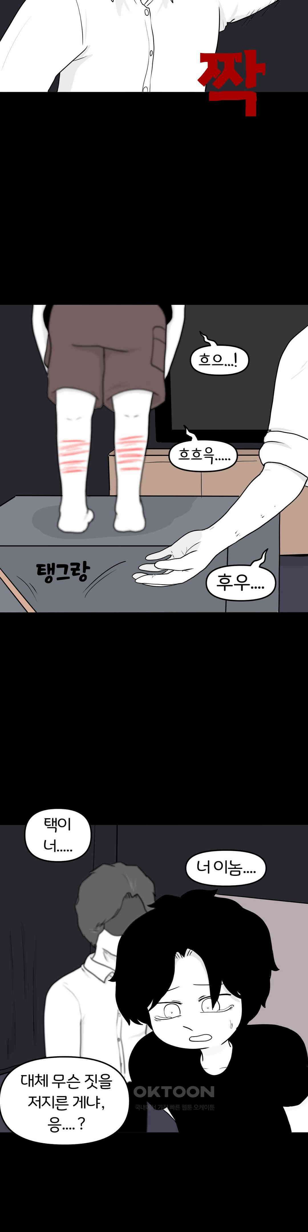 매운맛 커플 사랑 같은 건 없다． (5) 41