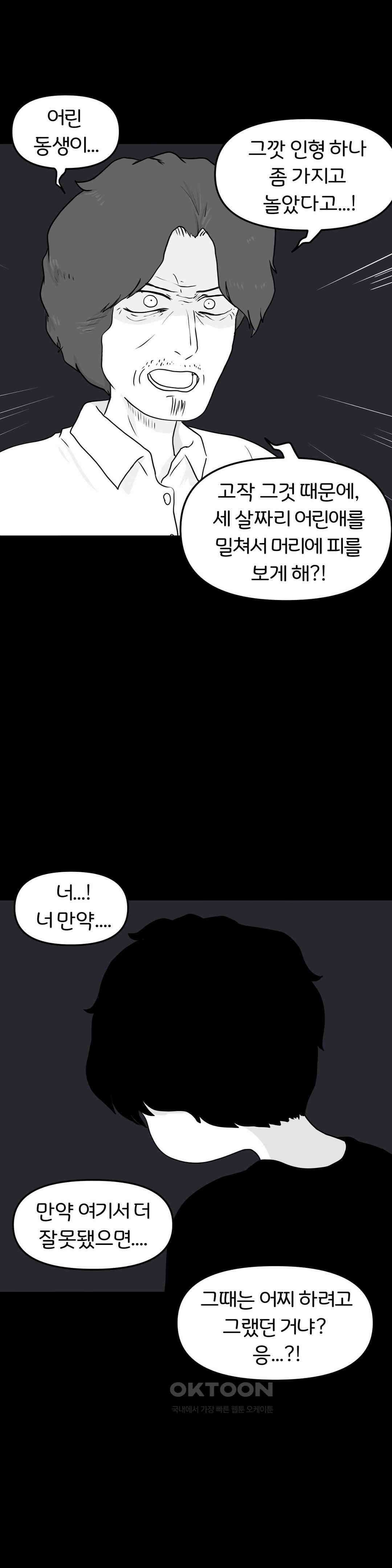 매운맛 커플 사랑 같은 건 없다． (5) 42