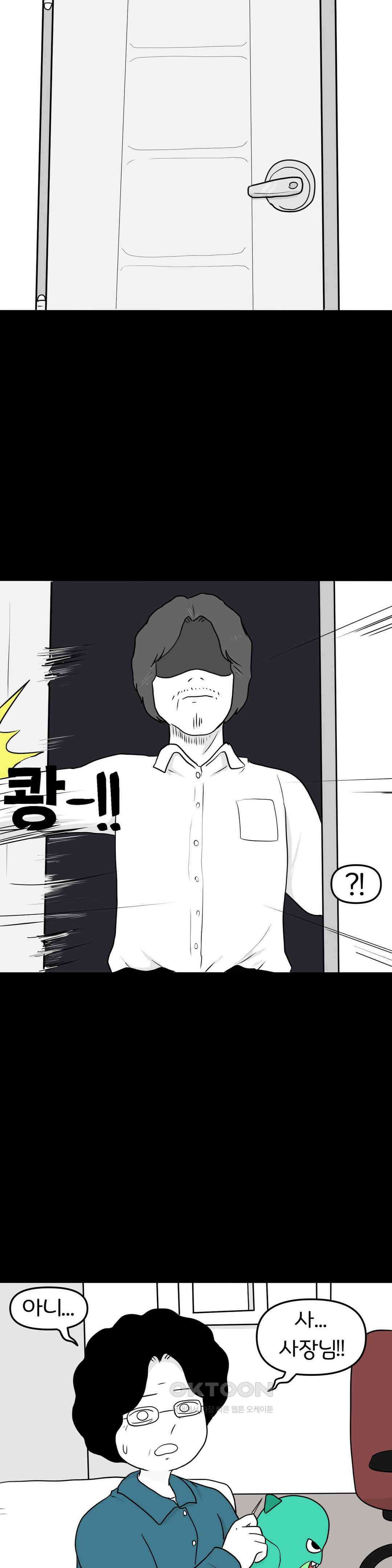 매운맛 커플 사랑 같은 건 없다． (5) 45