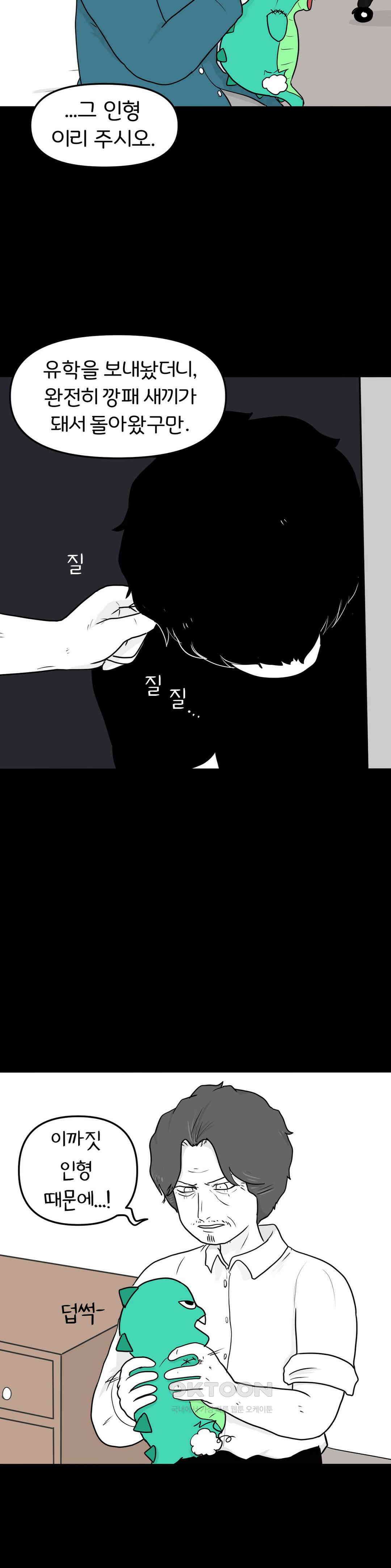 매운맛 커플 사랑 같은 건 없다． (5) 46