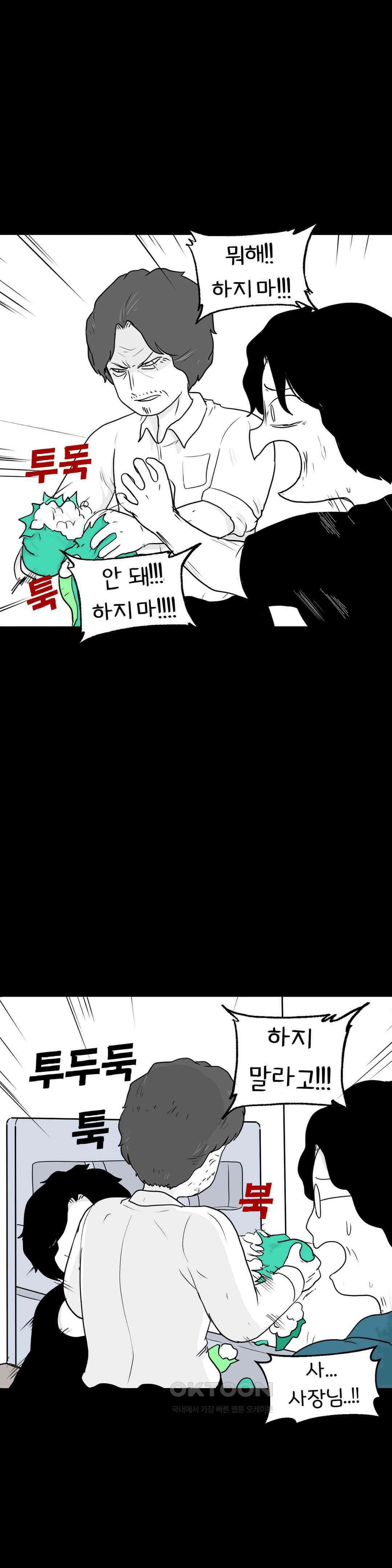 매운맛 커플 사랑 같은 건 없다． (5) 48
