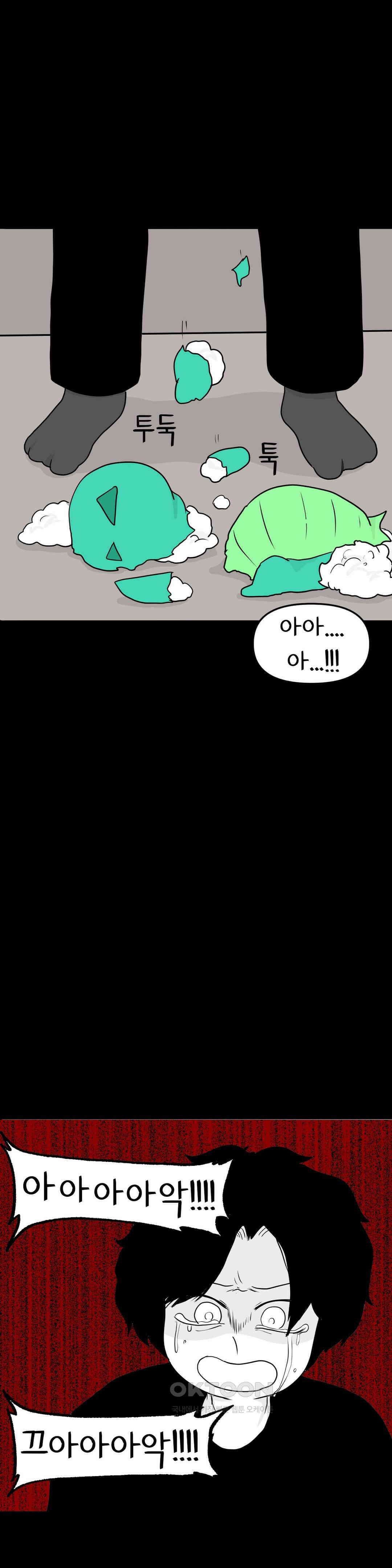 매운맛 커플 사랑 같은 건 없다． (5) 49