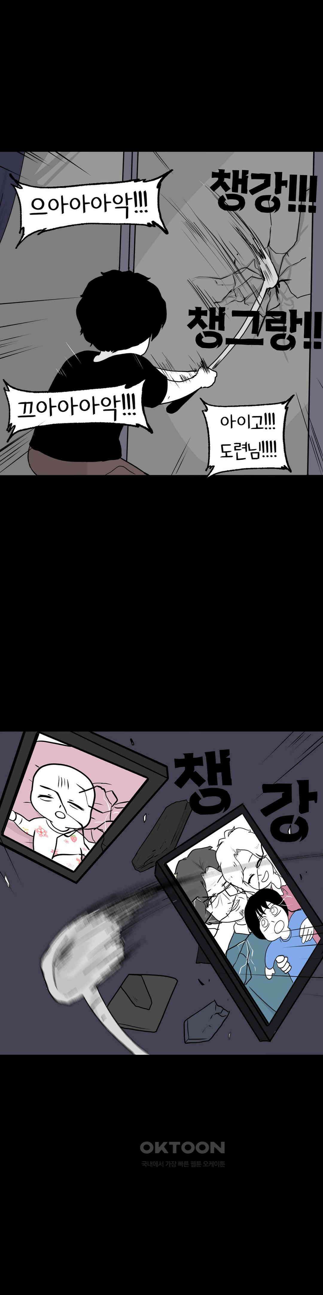 매운맛 커플 사랑 같은 건 없다． (5) 51
