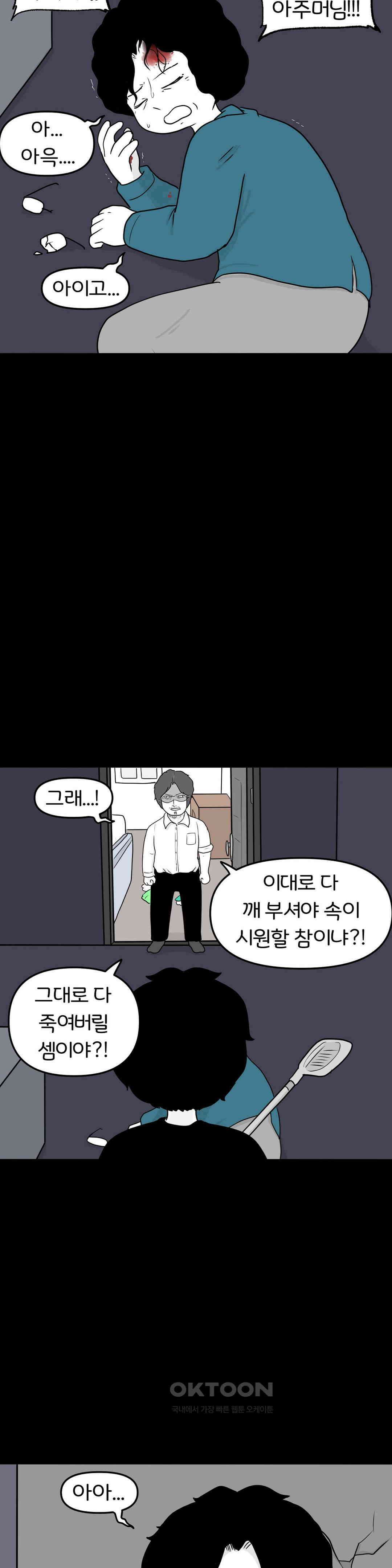 매운맛 커플 사랑 같은 건 없다． (5) 54