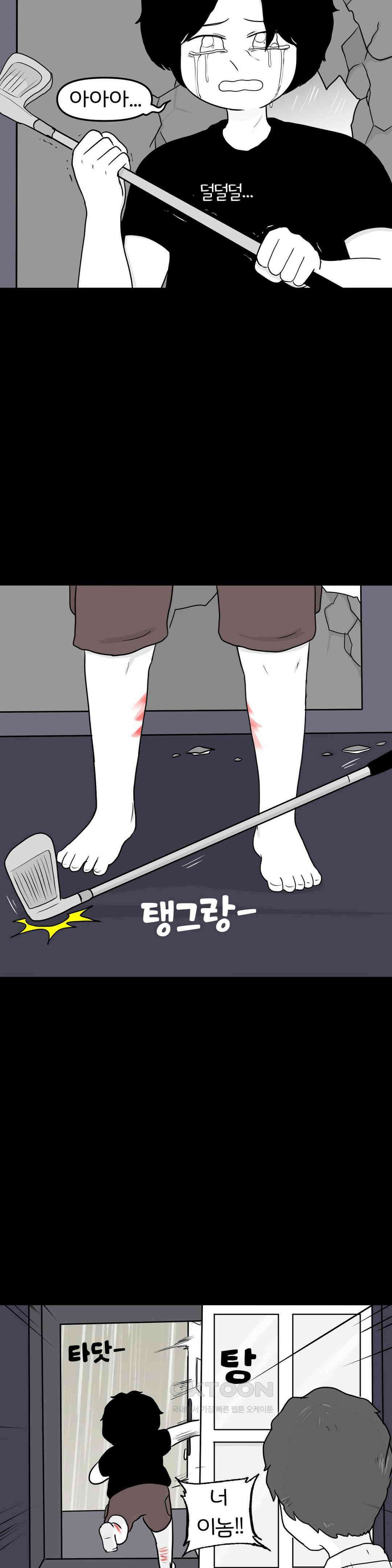 매운맛 커플 사랑 같은 건 없다． (5) 55