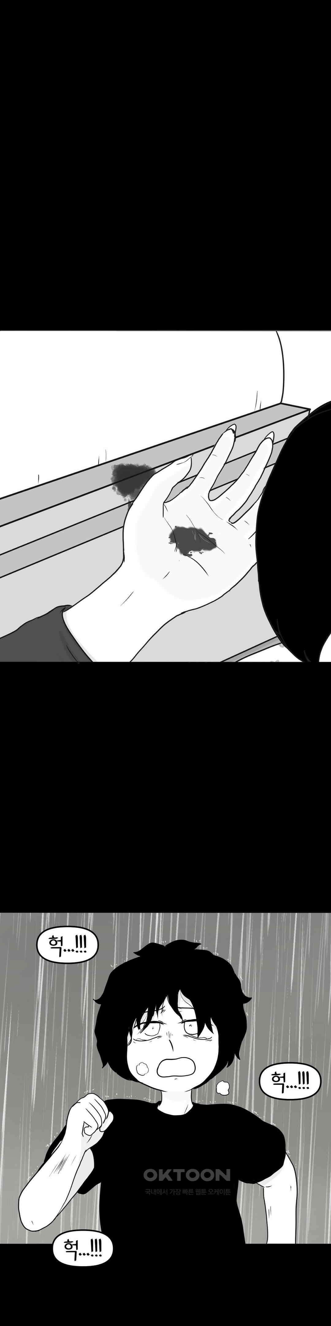 매운맛 커플 사랑 같은 건 없다． (5) 59