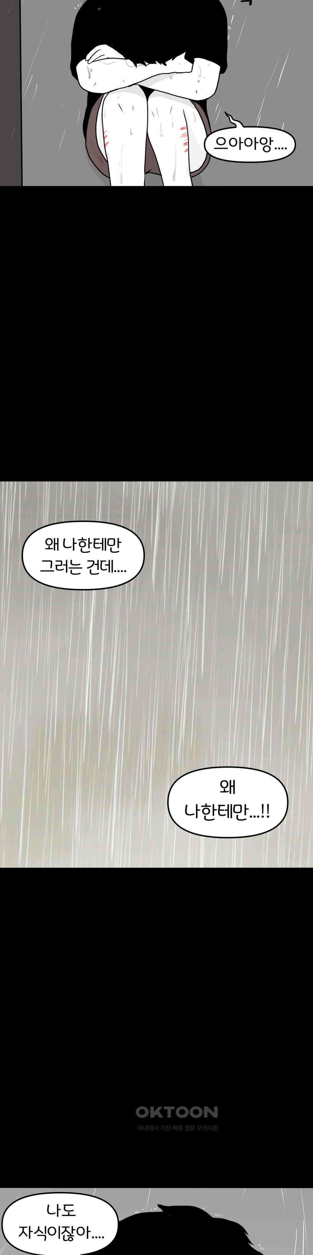 매운맛 커플 사랑 같은 건 없다． (5) 63