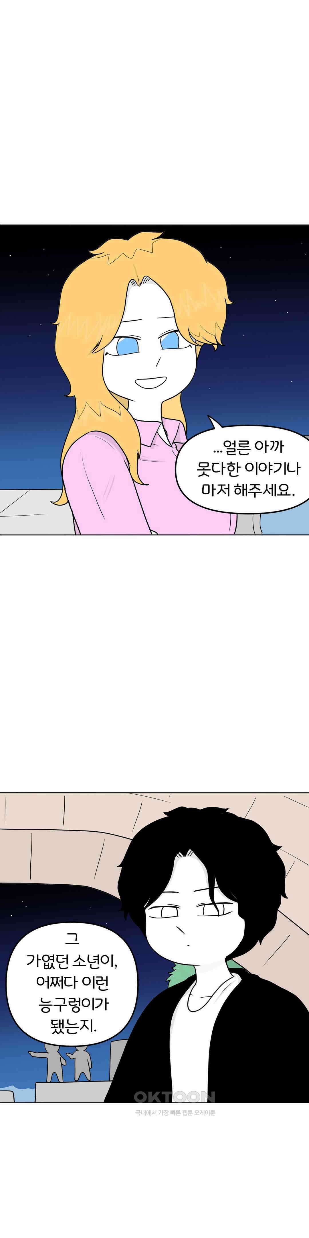 매운맛 커플 Empty heart 上 1