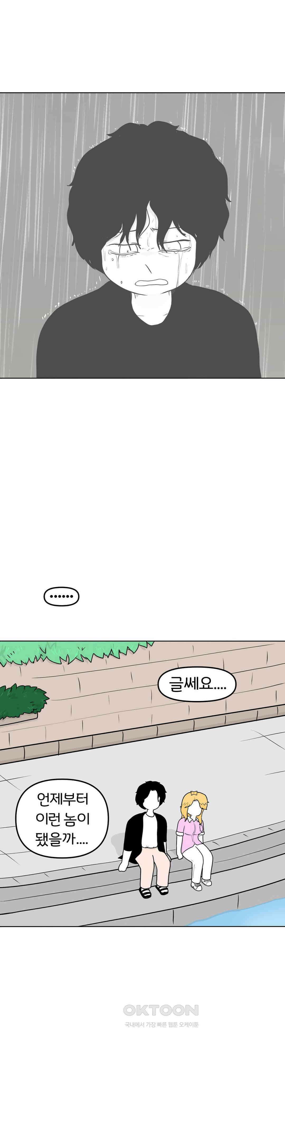 매운맛 커플 Empty heart 上 2