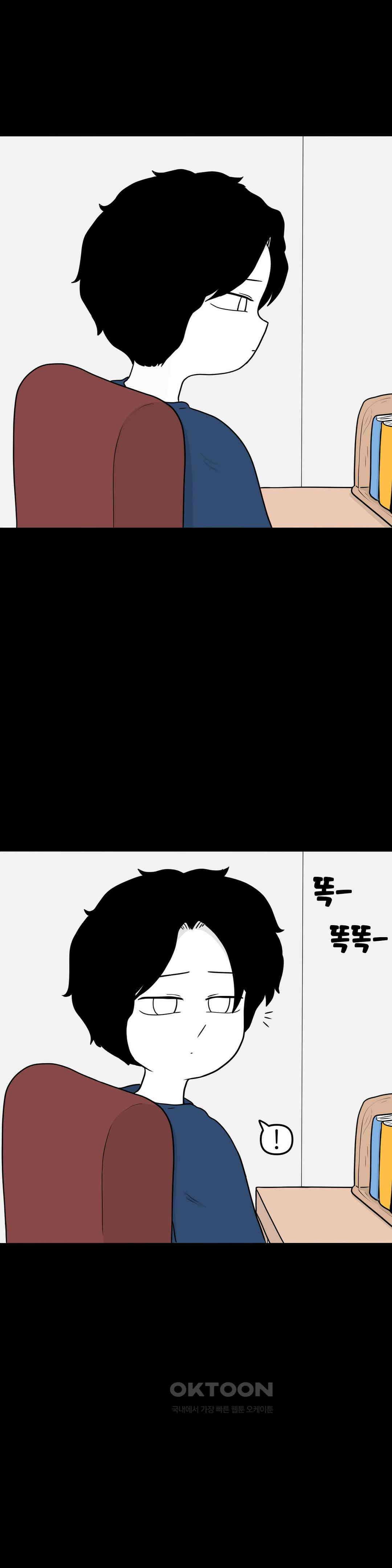 매운맛 커플 Empty heart 上 8