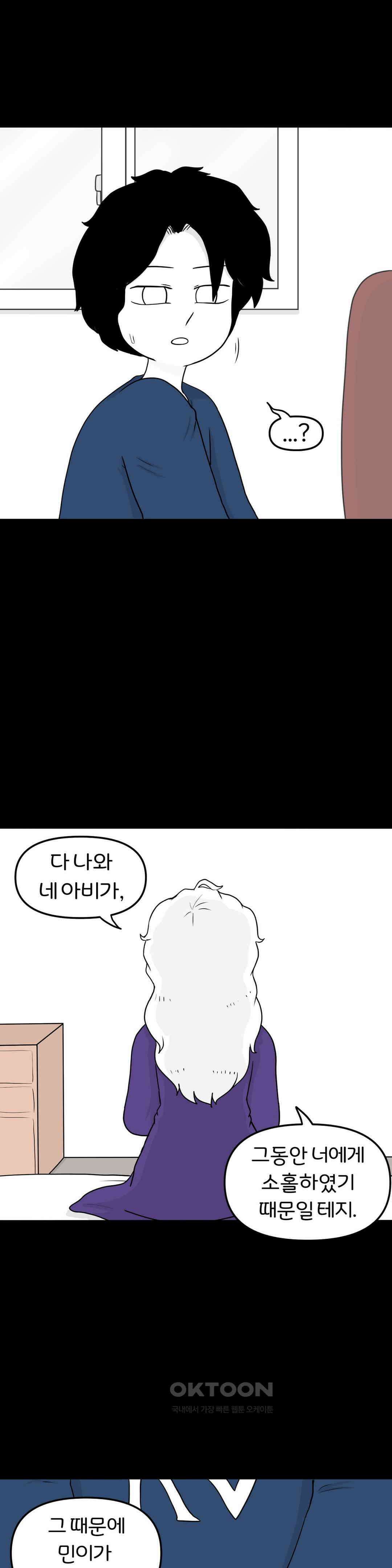 매운맛 커플 Empty heart 上 12