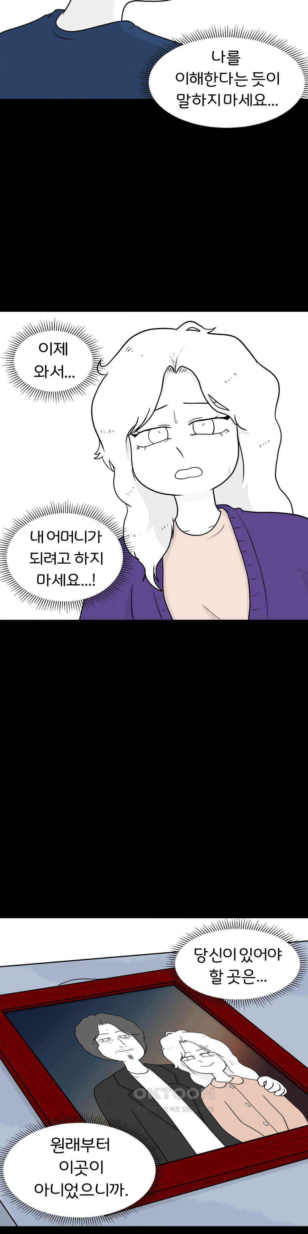 매운맛 커플 Empty heart 上 23