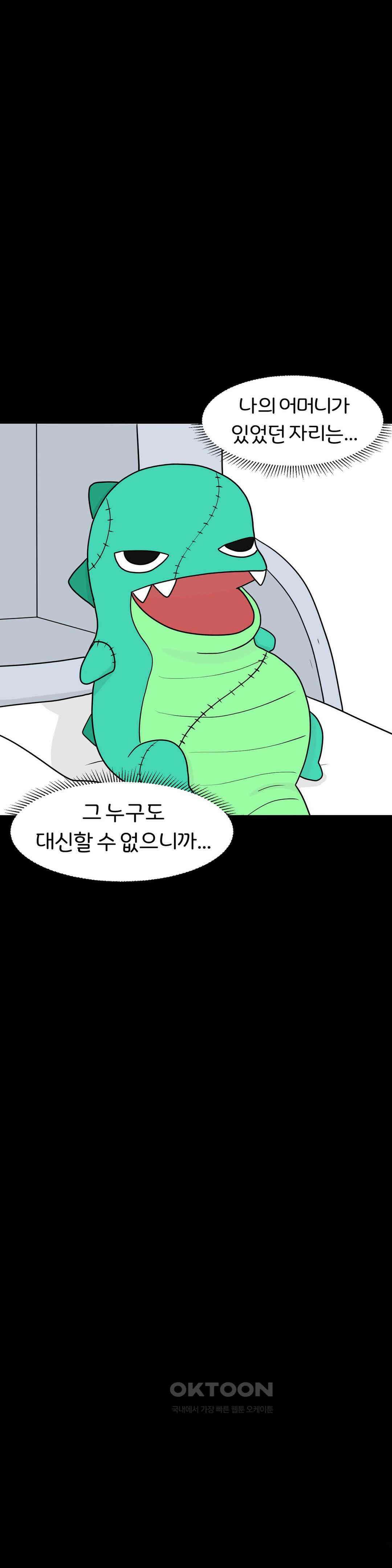 매운맛 커플 Empty heart 上 24