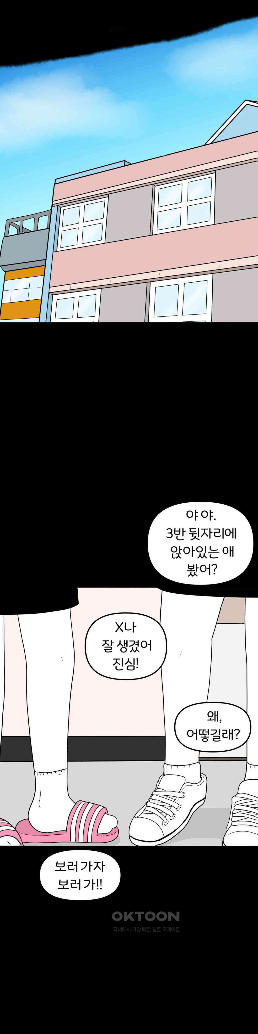 매운맛 커플 Empty heart 上 25