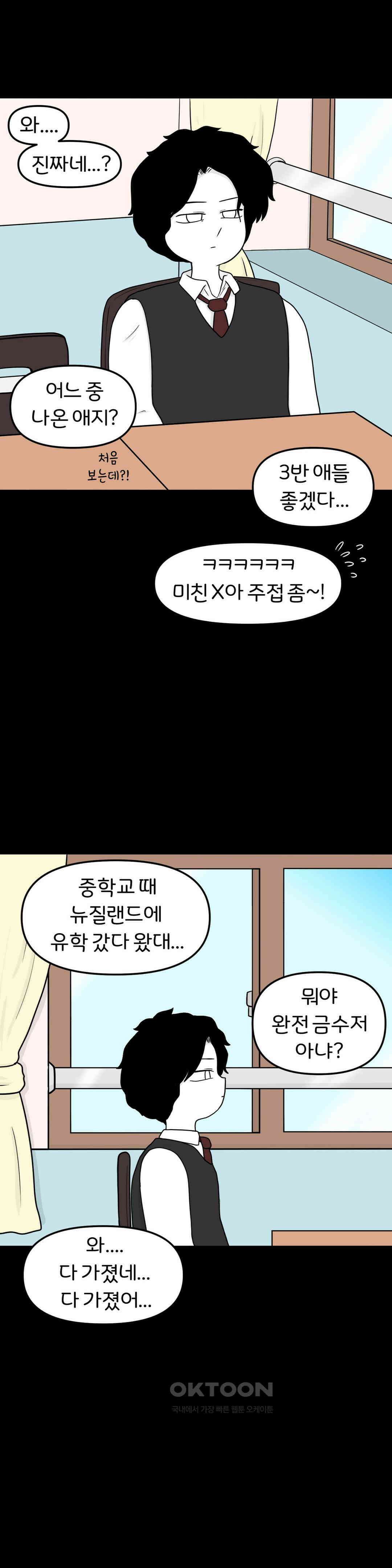 매운맛 커플 Empty heart 上 26