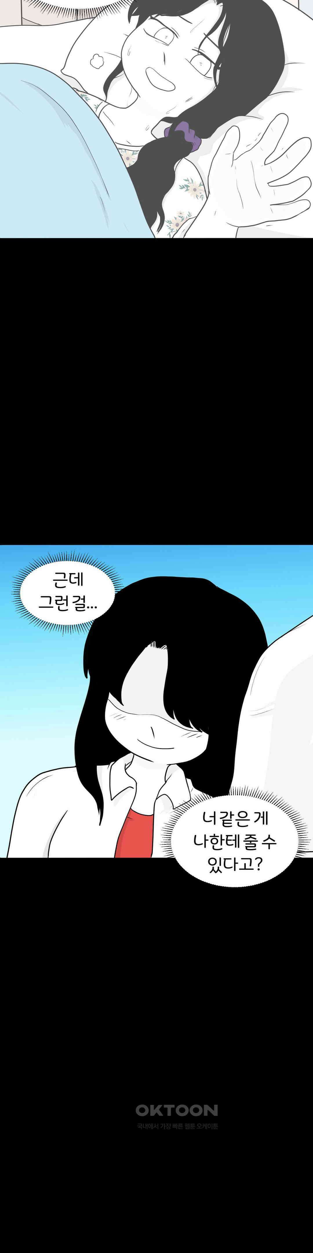 매운맛 커플 Empty heart 上 33