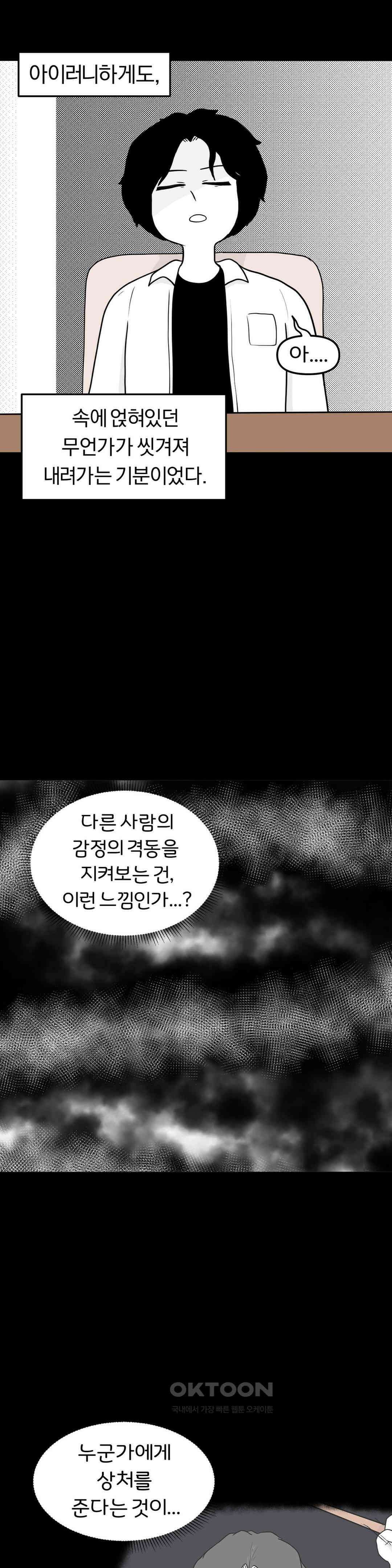 매운맛 커플 Empty heart 上 41