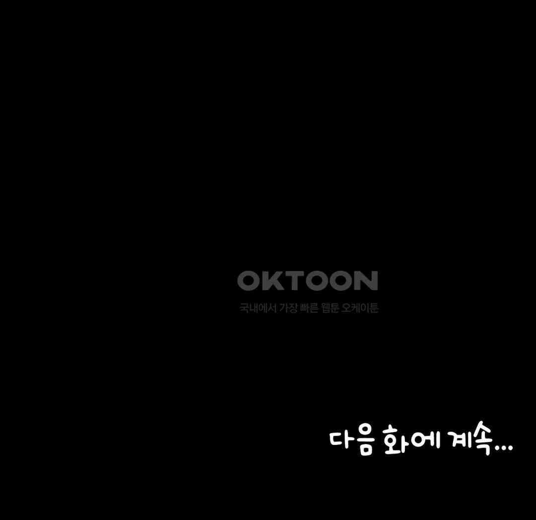 매운맛 커플 Empty heart 上 45