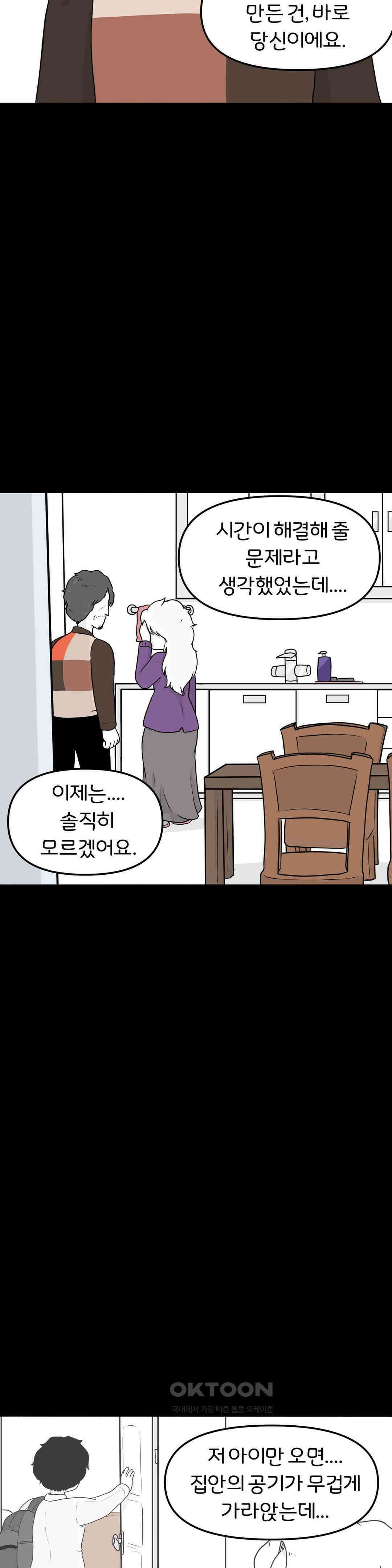 매운맛 커플 Empty heart 下 5