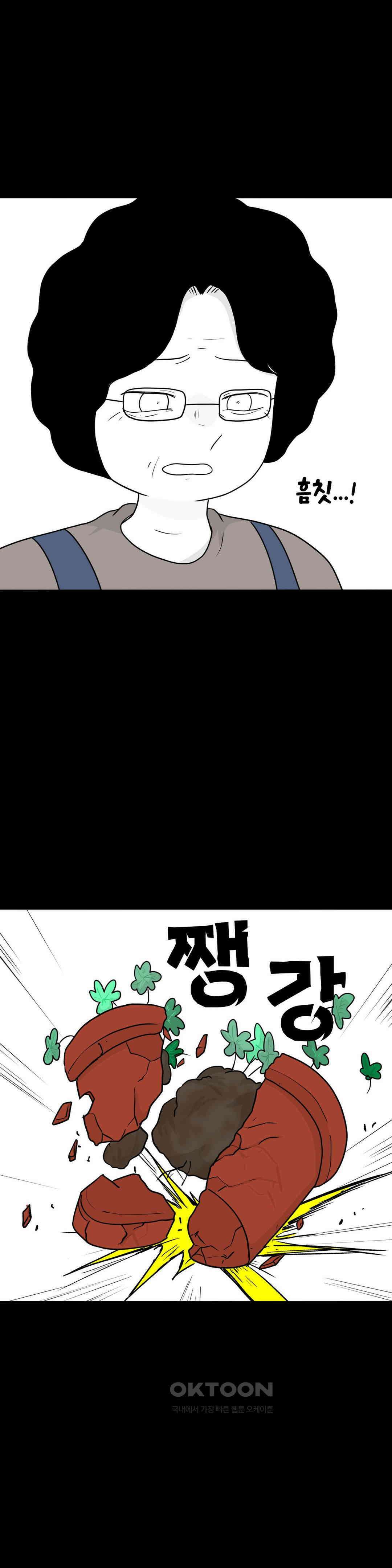 매운맛 커플 Empty heart 下 9