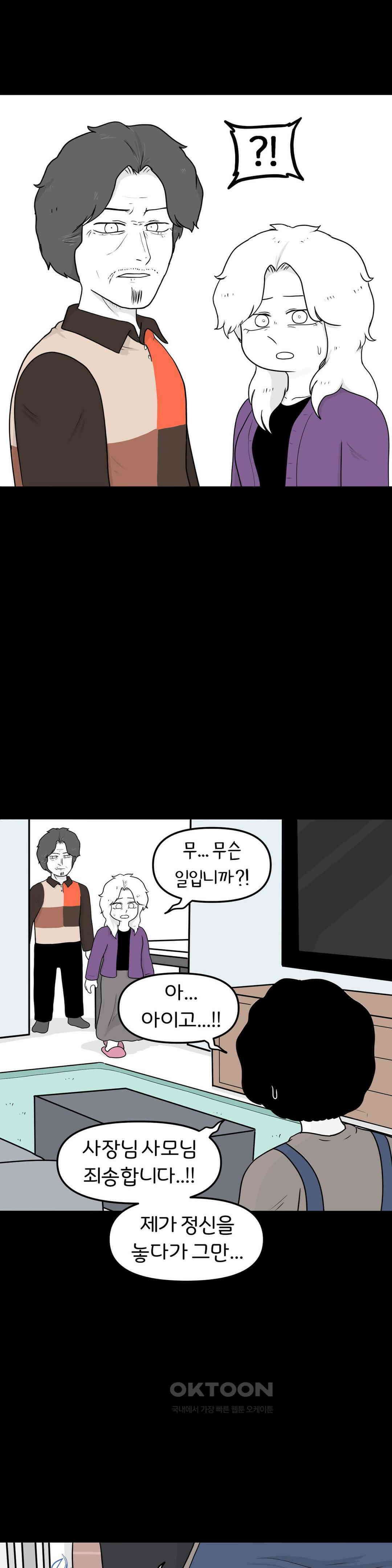 매운맛 커플 Empty heart 下 10